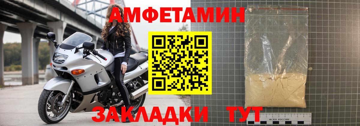Рузаевка  Амфетамин  Вход с VPN  АМФЕТАМИН VHQ 