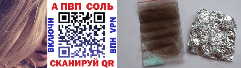 Alfa_PVP Соль  Рузаевка 