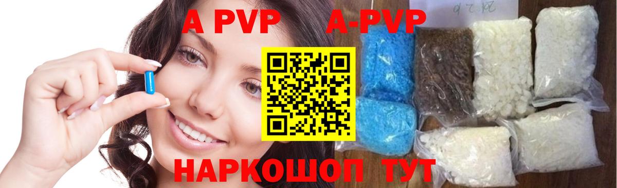 Alfa_PVP Соль Рузаевка