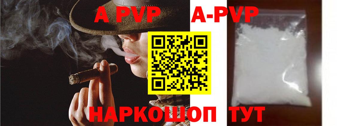 Alpha-PVP VHQ  Alpha PVP  A PVP СК КРИС  Рузаевка  Вход с VPN 