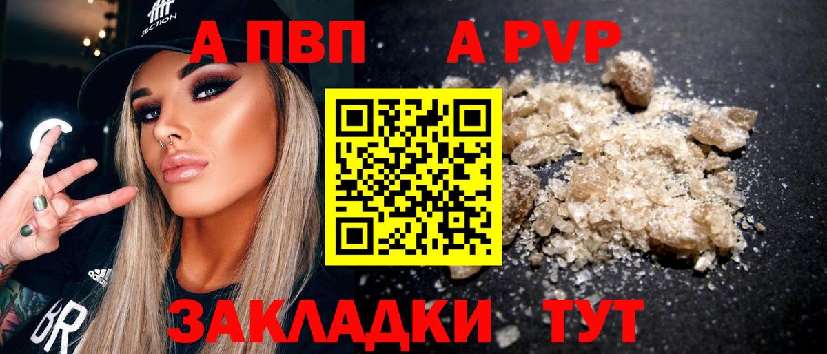 Alpha-PVP Соль  A-PVP  где купить наркоту  Alpha-PVP Соль  A-PVP Соль  Рузаевка 