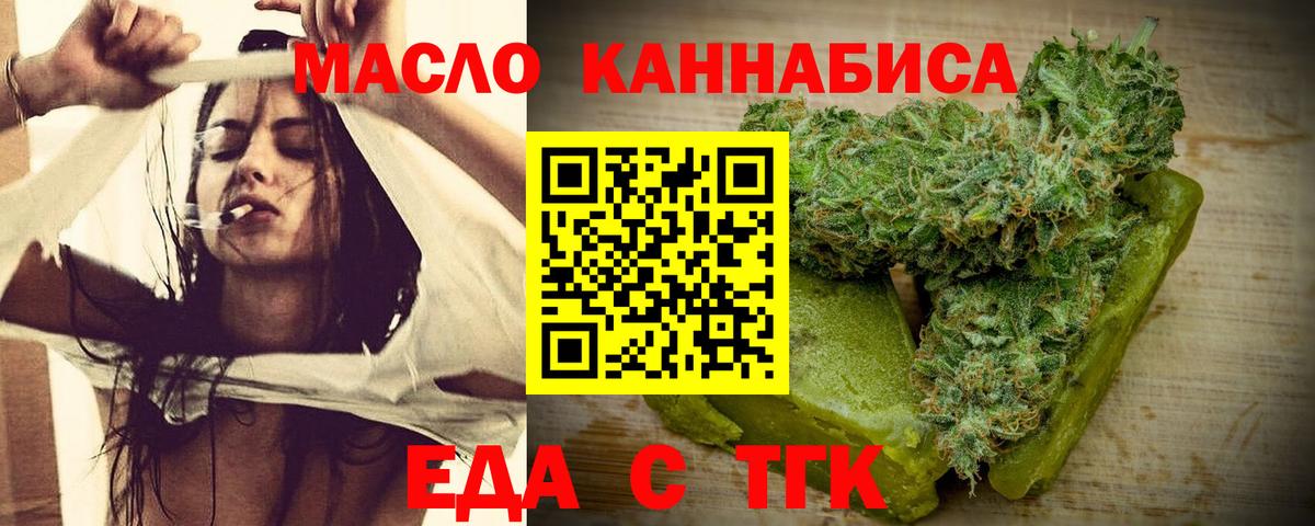Cannafood конопля Рузаевка