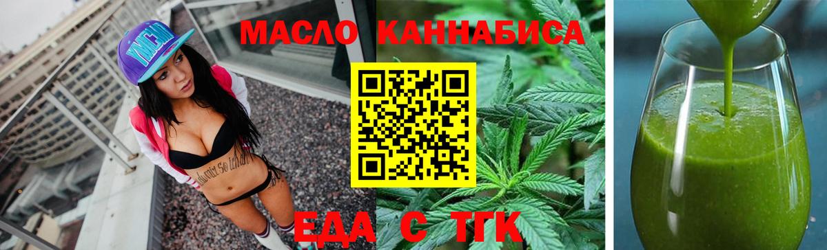 Рузаевка  Cannafood марихуана  Вход с VPN 