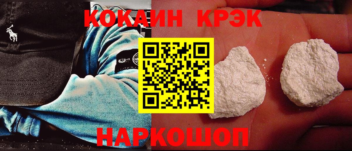 Рузаевка  Кокаин Перу  Вход с VPN  КОКАИН Колумбийский 