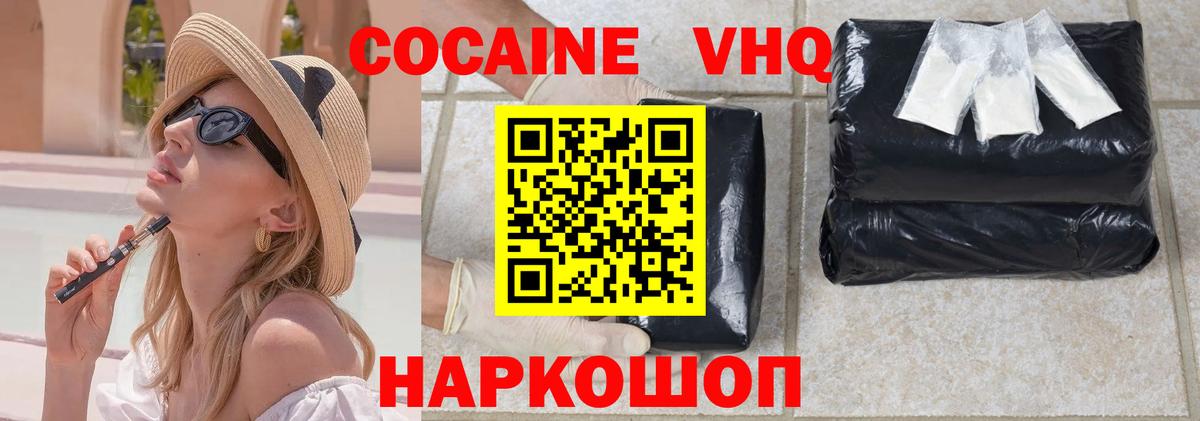Cocaine 99% Рузаевка