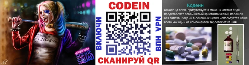 KRAKEN сайт  Рузаевка  Codein Purple Drank 