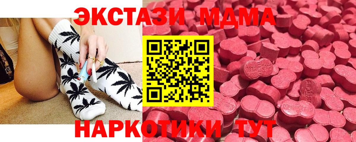 Ecstasy MDMA Рузаевка