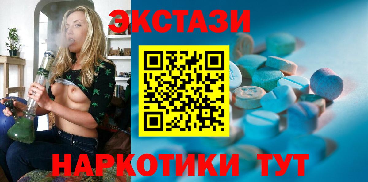 Ecstasy 250 мг Рузаевка
