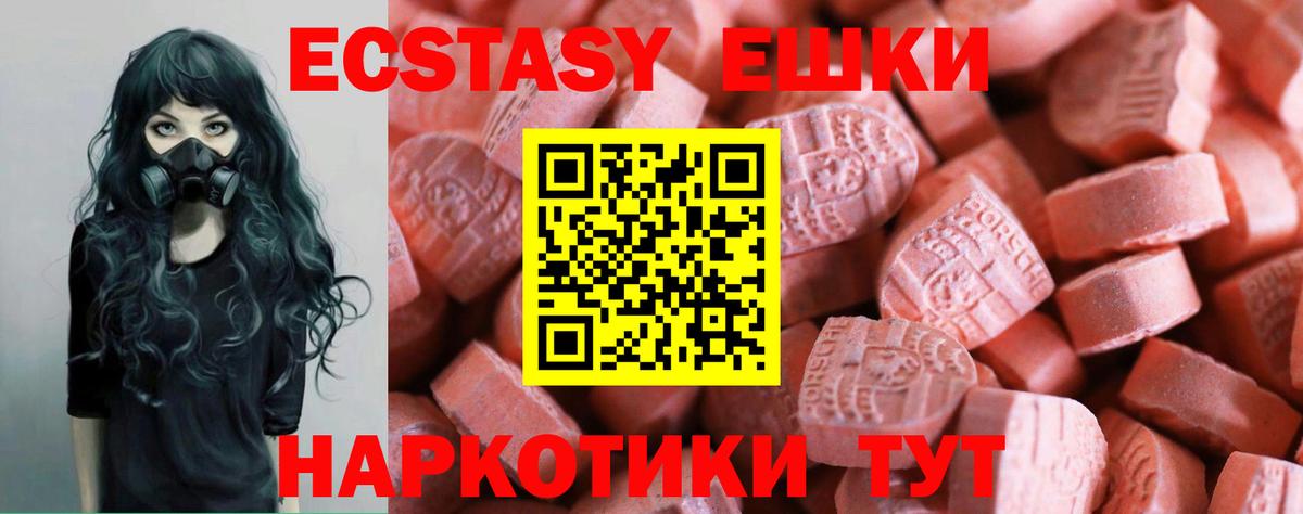 Экстази ешки  Экстази  ЭКСТАЗИ Дубай  Рузаевка  Вход с VPN 