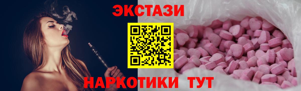 Экстази ешки  мега ссылки  Ecstasy  Ecstasy DUBAI  Рузаевка 