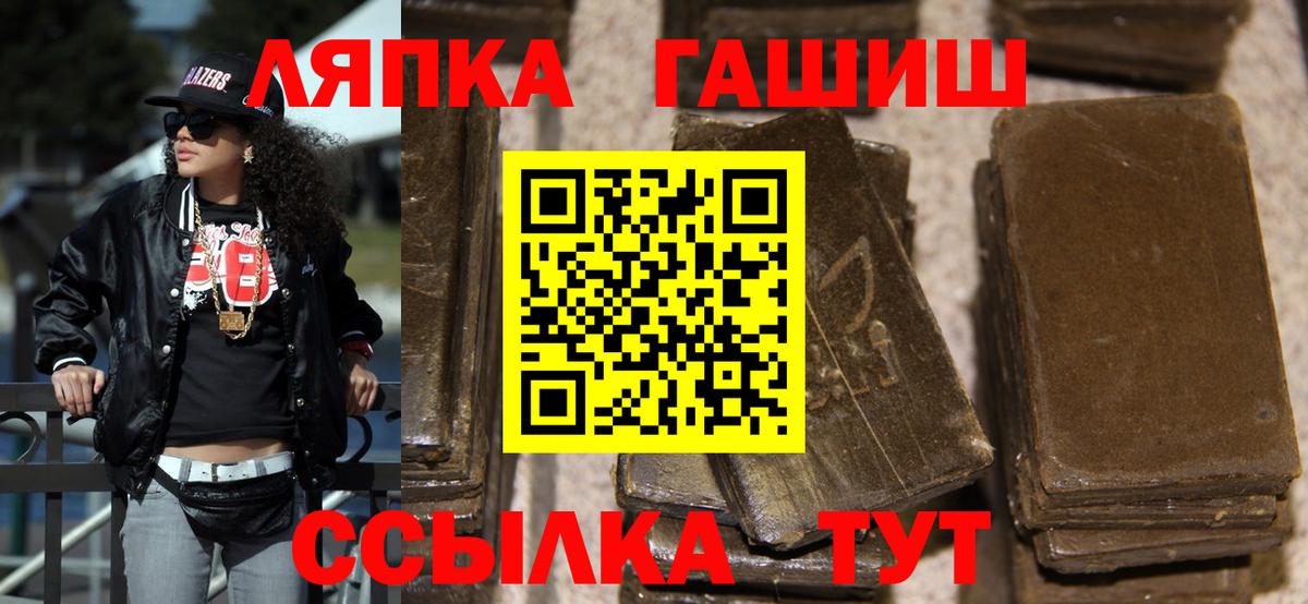 Рузаевка  ГАШИШ Ice-O-Lator  ГАШИШ  Вход с VPN 