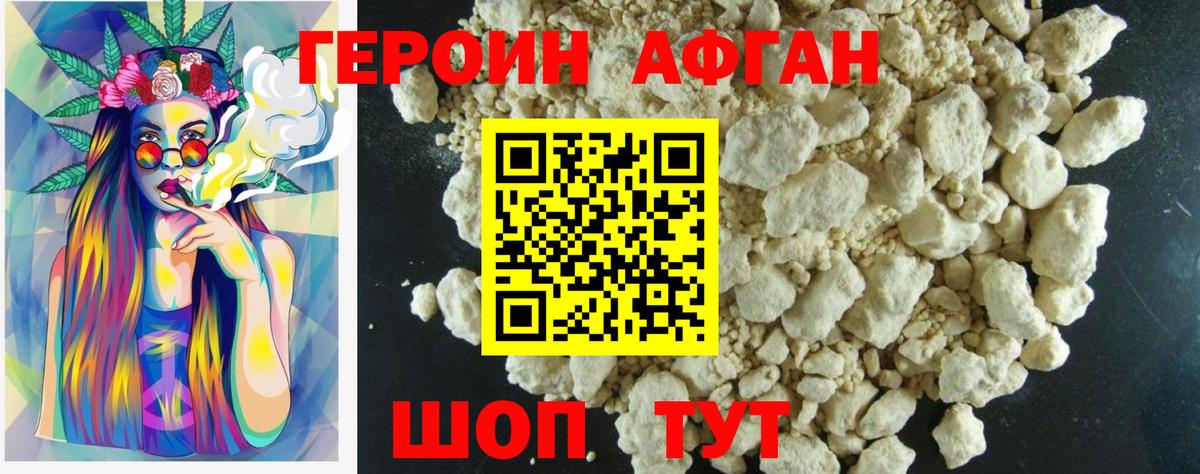 ГЕРОИН Heroin  Рузаевка 