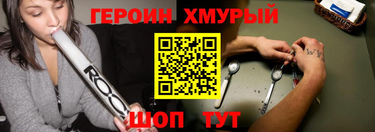 ГЕРОИН гречка Рузаевка