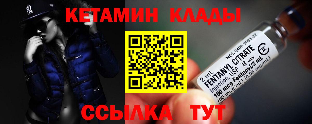 Рузаевка  КЕТАМИН VHQ  Вход с VPN 