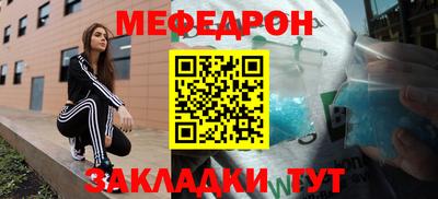 меф Апрелевка