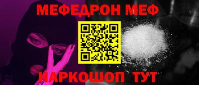 меф Апрелевка