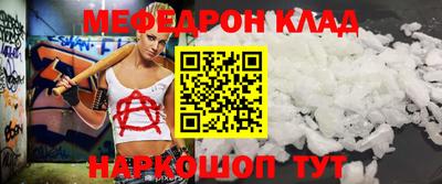 меф Апрелевка