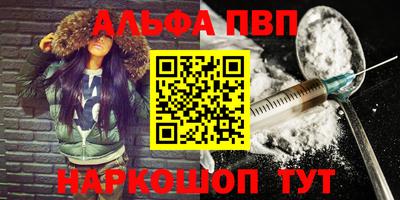 альфа пвп VHQ Дубна