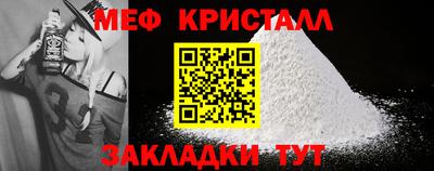 меф Апрелевка