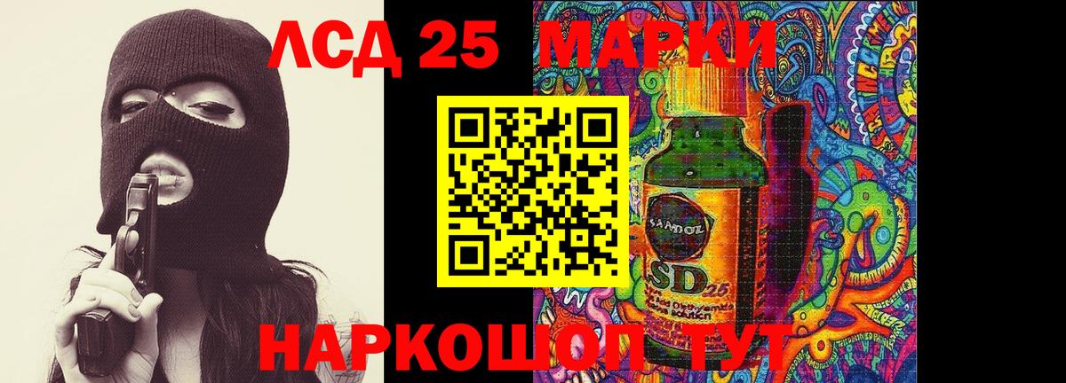 Лсд 25 экстази ecstasy Рузаевка