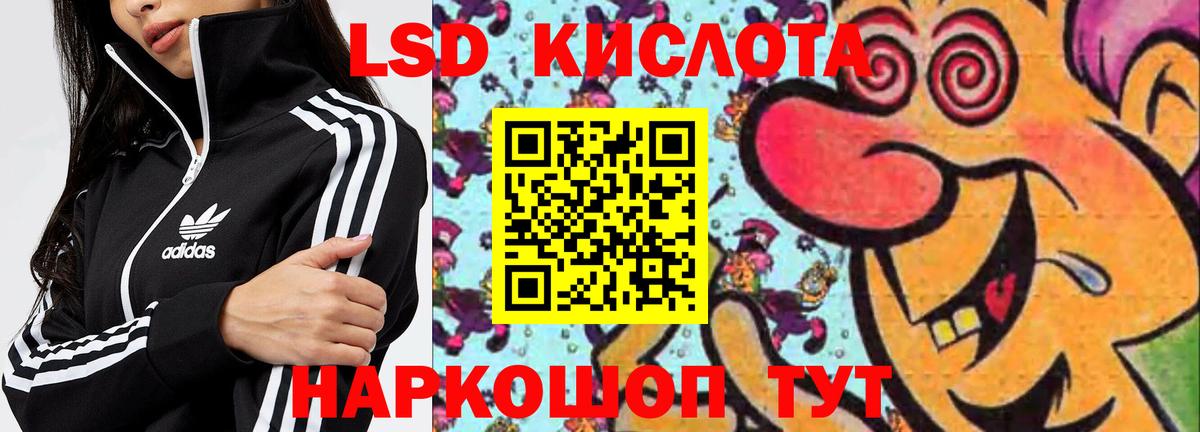ЛСД экстази ecstasy  ЛСД экстази кислота  LSD-25 экстази  Рузаевка 