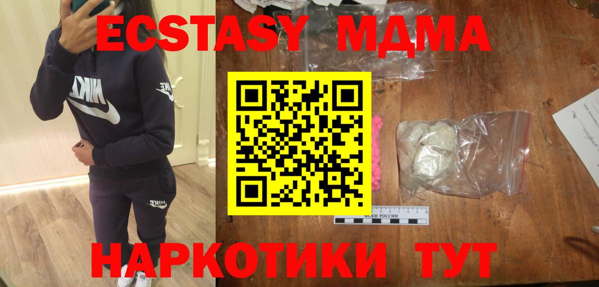 MDMA VHQ Рузаевка