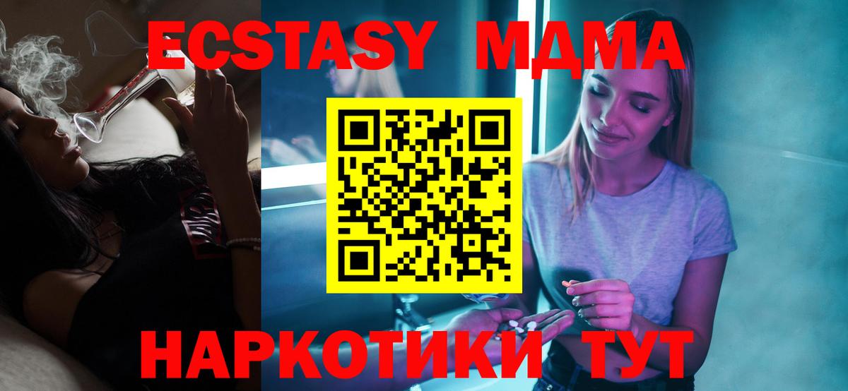 МДМА кристаллы  Рузаевка  МДМА  МДМА VHQ 