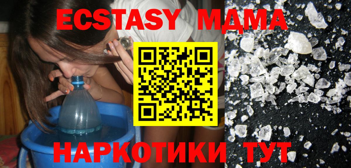 MDMA VHQ  MDMA  Рузаевка  Вход с VPN  MDMA кристаллы 