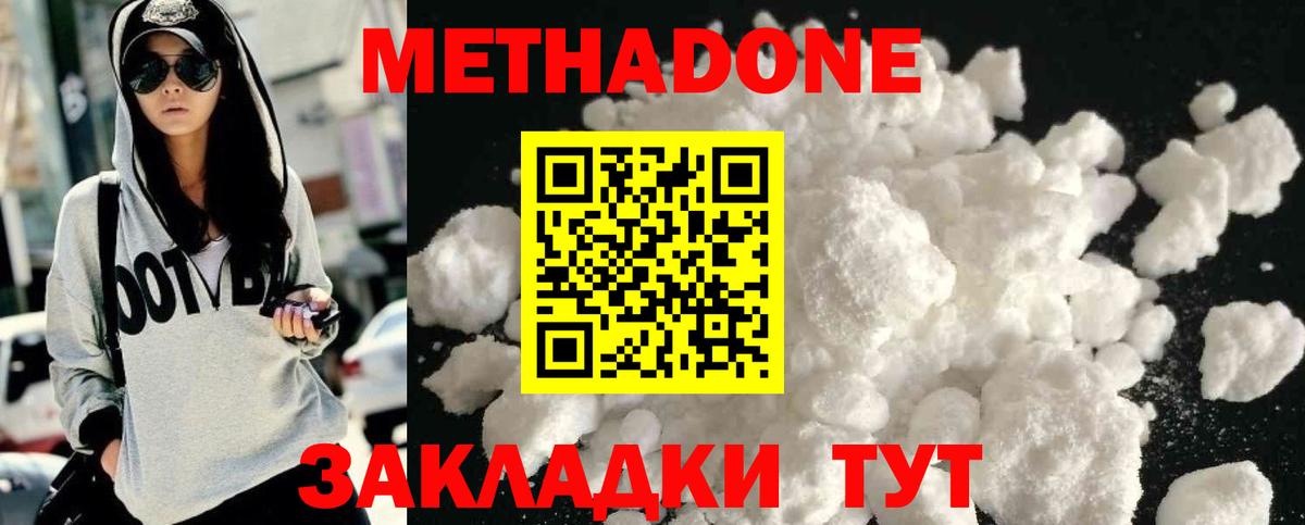 Метадон VHQ  Вход с VPN  Рузаевка 