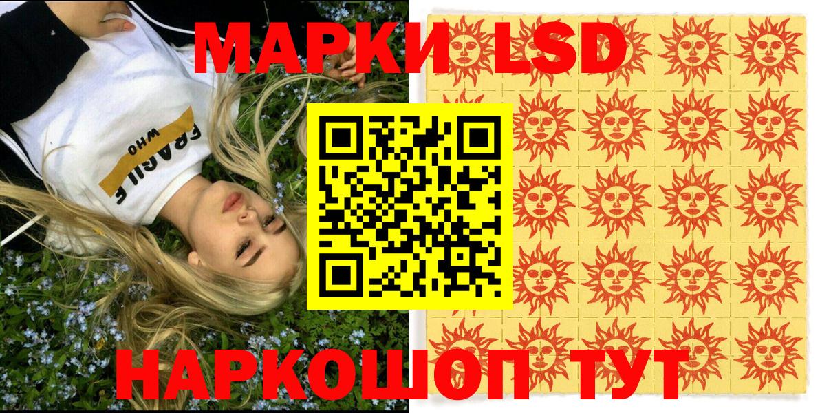 Наркотические марки 1500мкг Рузаевка