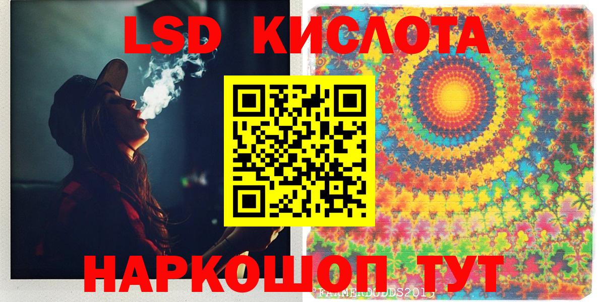 Рузаевка  Вход с VPN  Кокаин  ГАШ  Экстази  Лсд 25  МЕФ   Канабис 