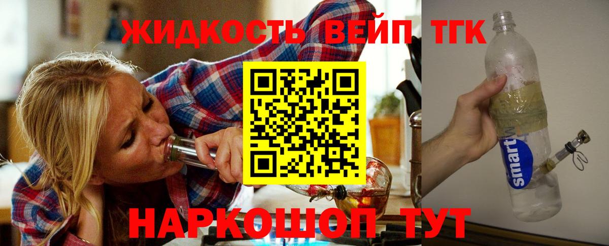 гидра рабочий сайт  Вход с VPN  Рузаевка  ТГК THC oil  ТГК вейп с тгк 