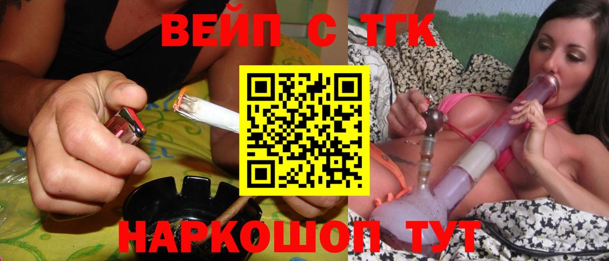 ТГК вейп с тгк Рузаевка
