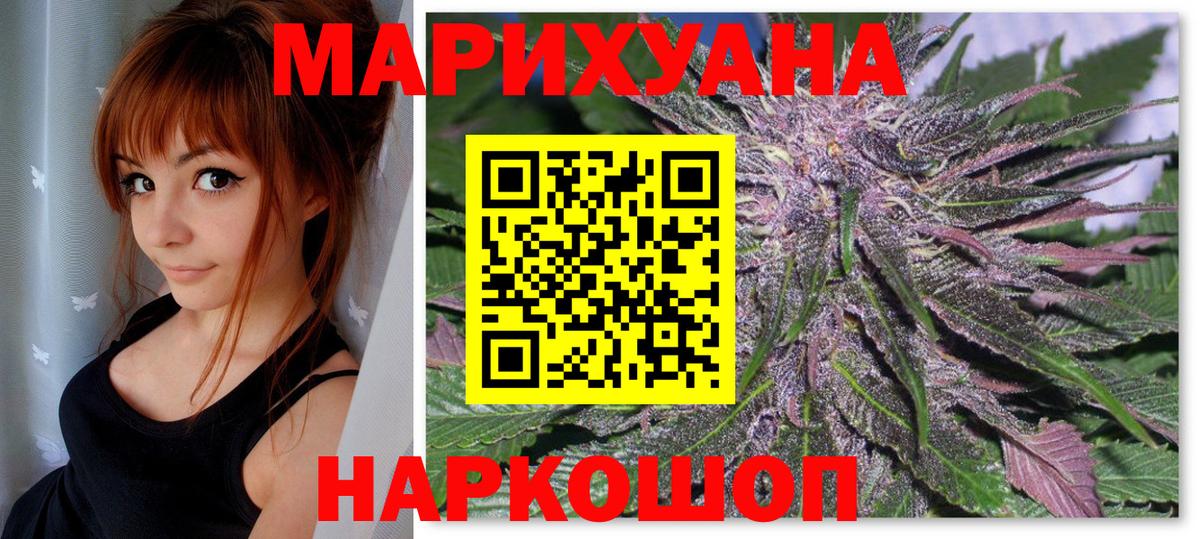 Каннабис сатива Рузаевка